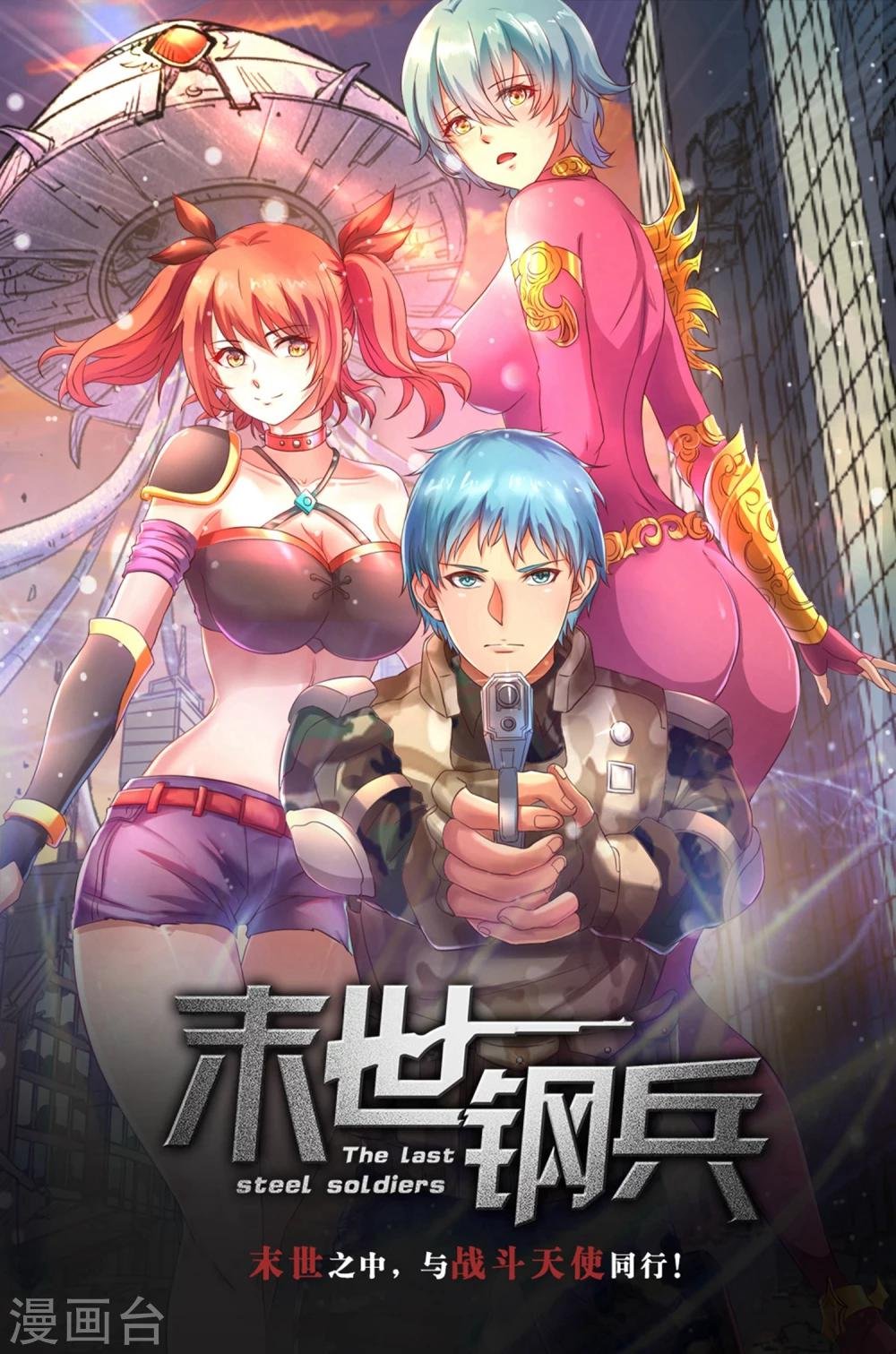 第72话 男生公敌