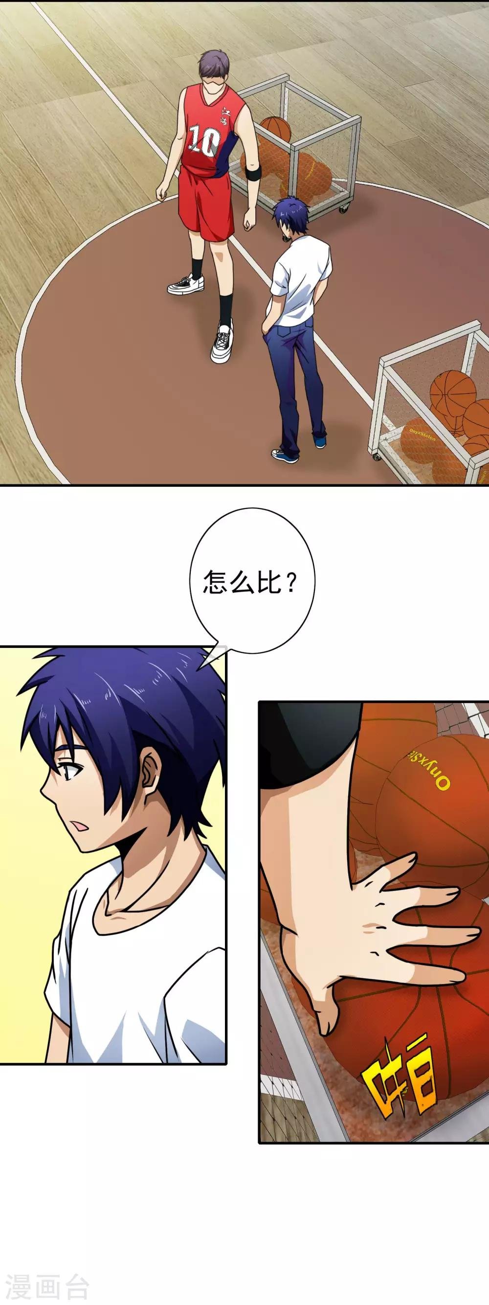 第73话 接受挑战