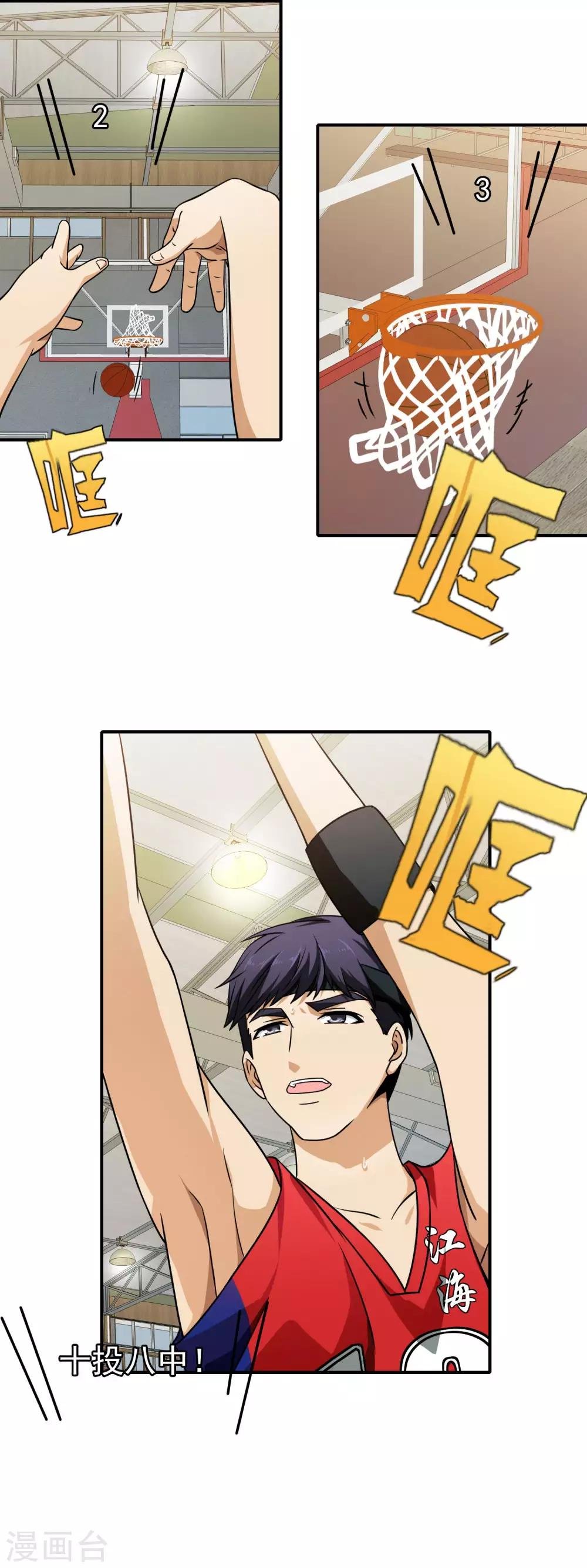 第73话 接受挑战