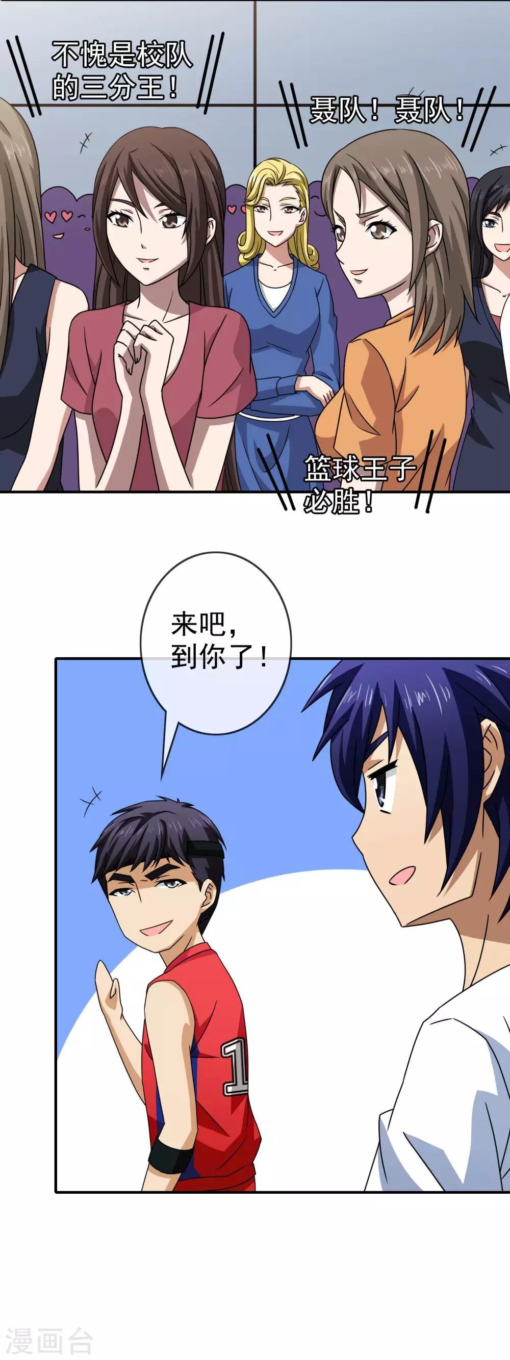 第73话 接受挑战