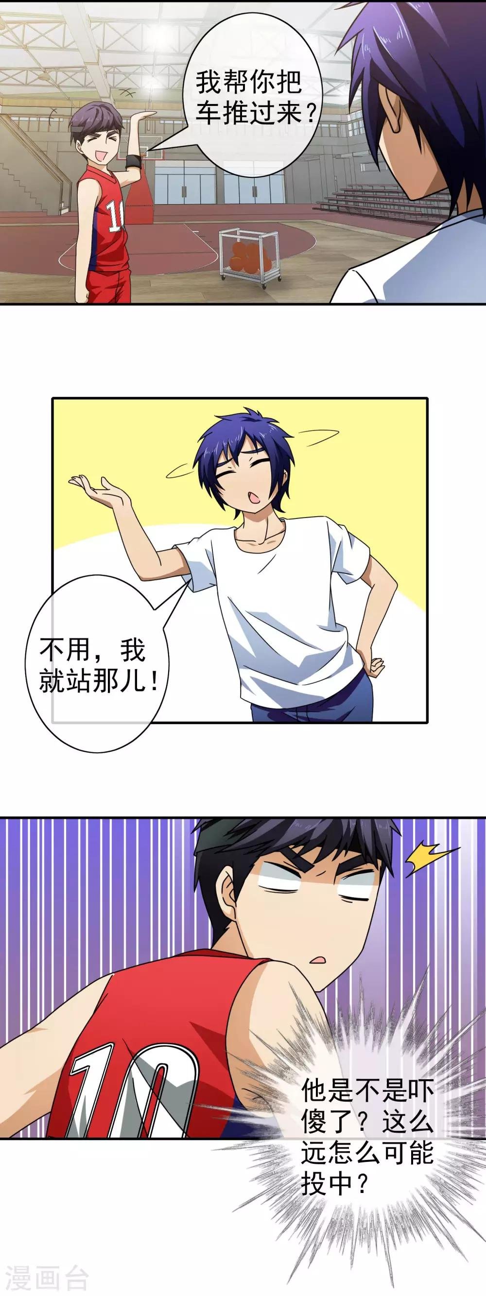 第73话 接受挑战