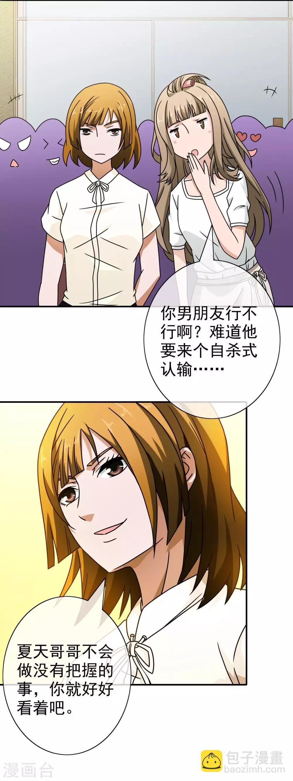 第73话 接受挑战