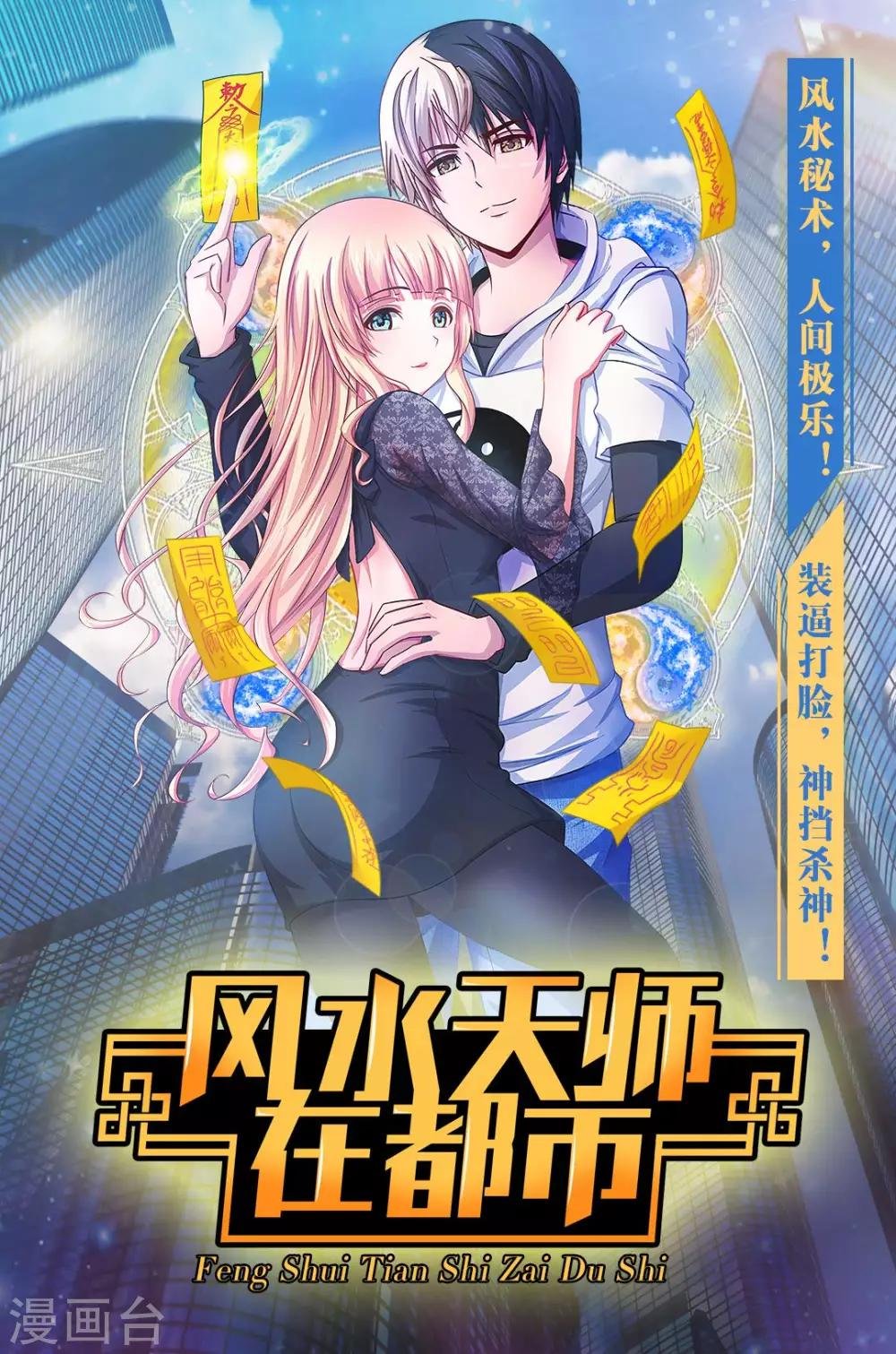 第73话 接受挑战