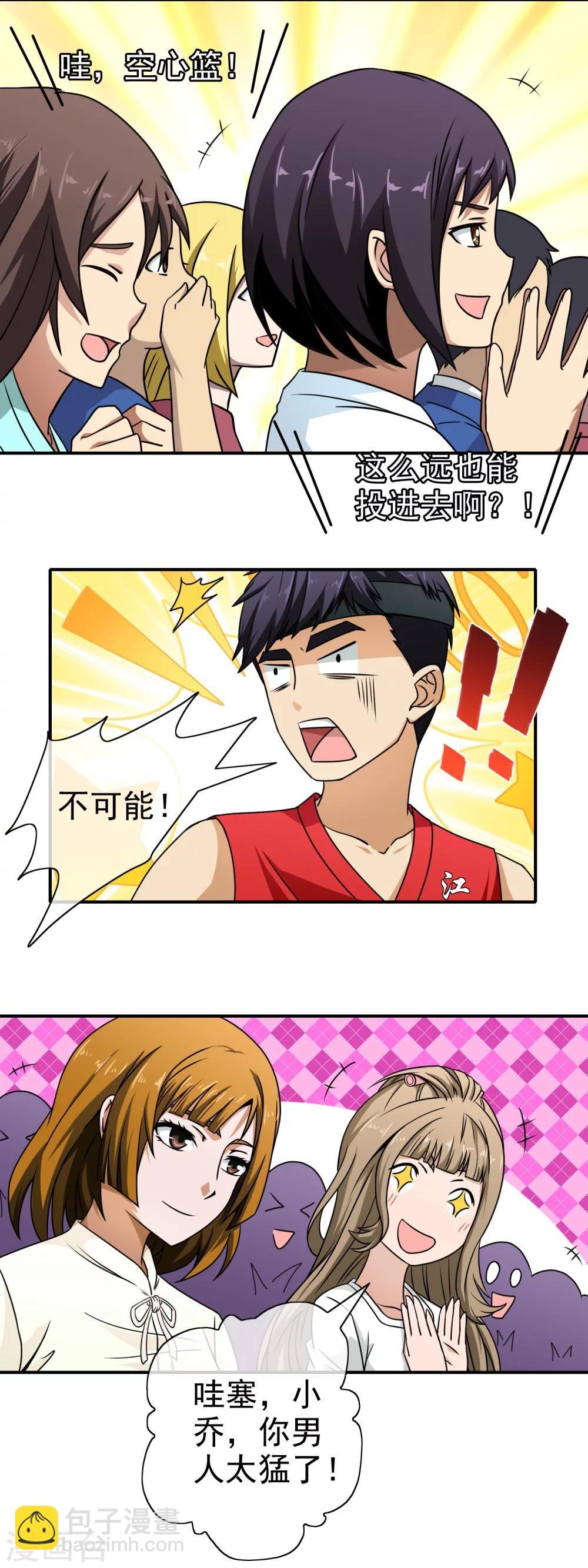 第74话 扔你没商量