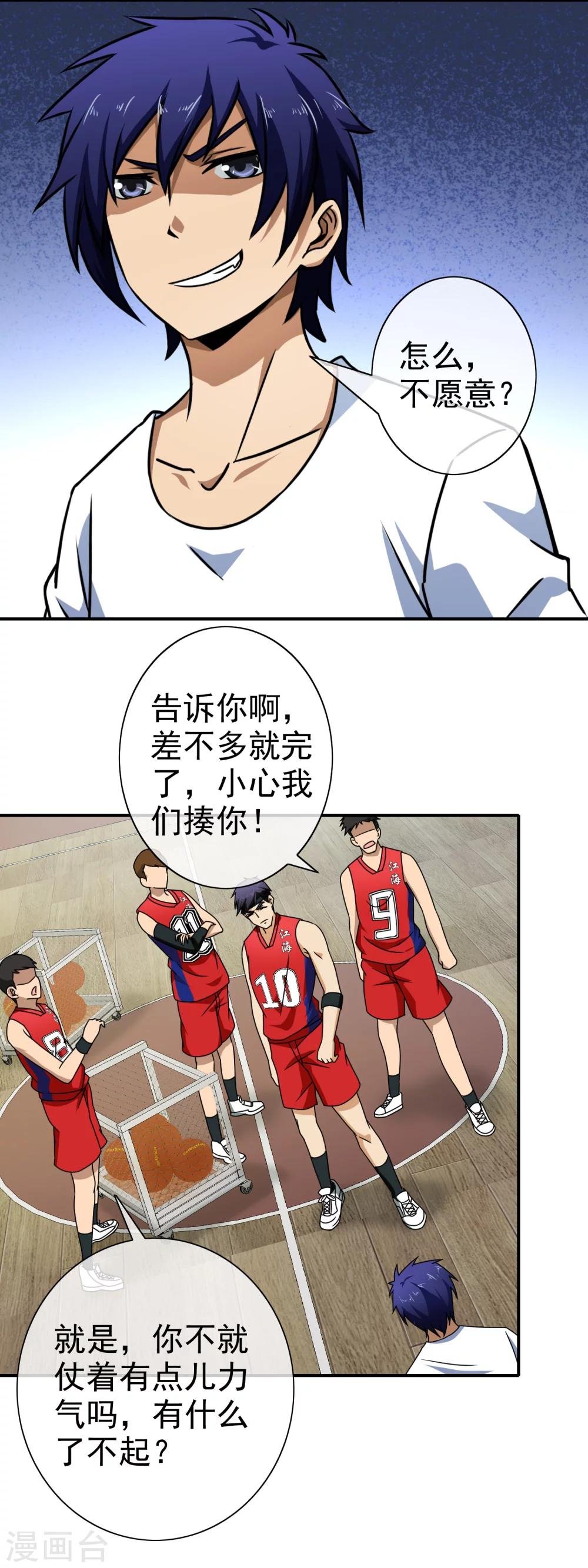 第74话 扔你没商量