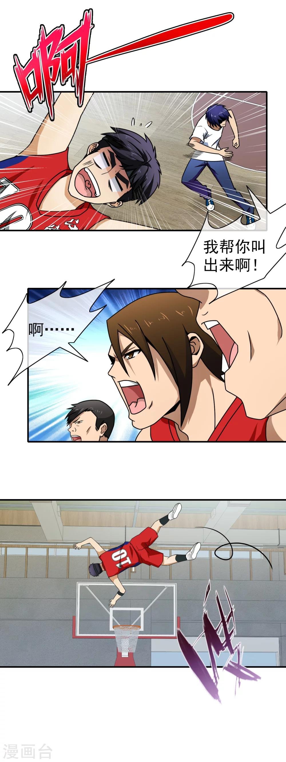 第74话 扔你没商量