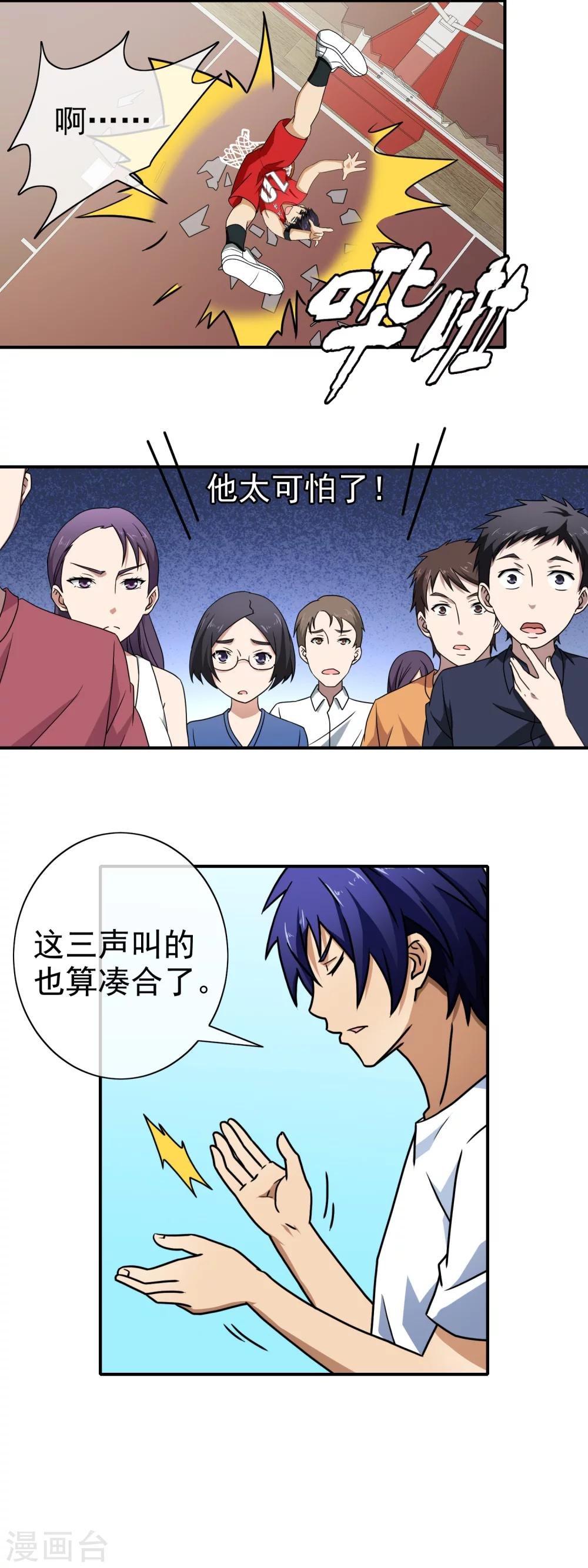 第74话 扔你没商量
