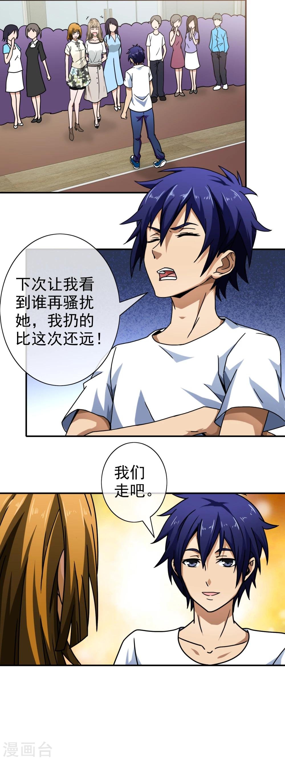 第74话 扔你没商量