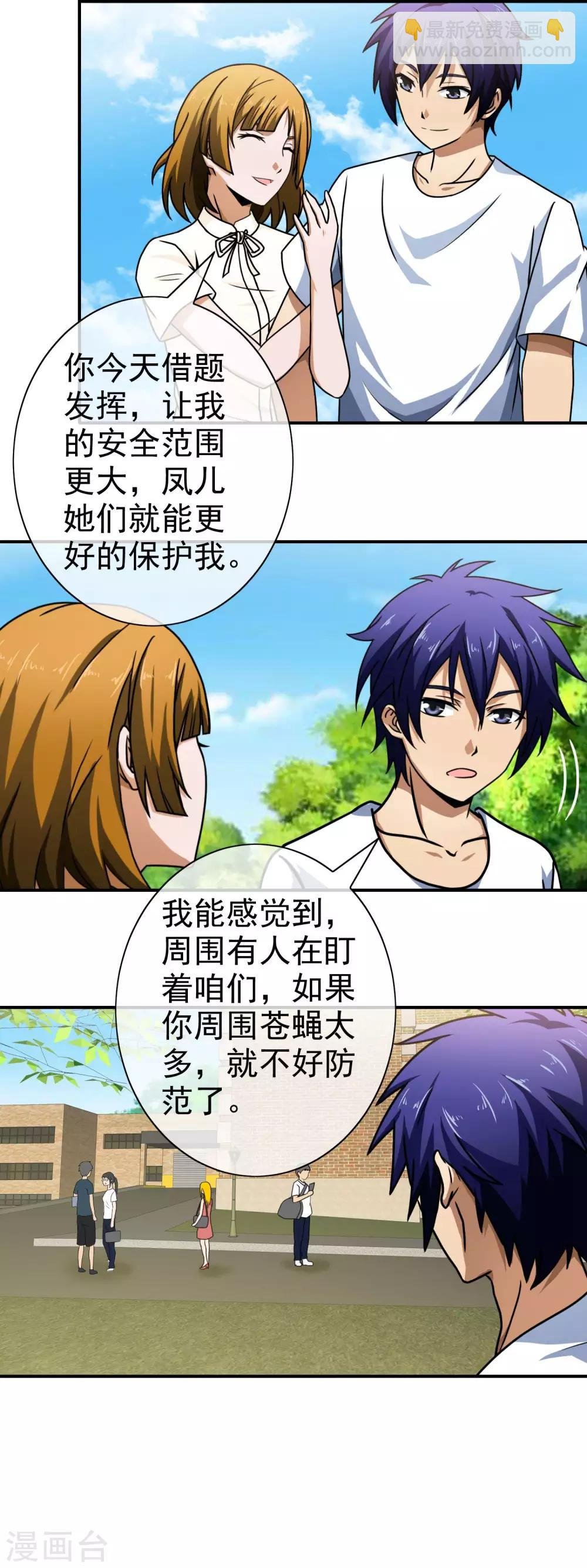 第75话 眼前的一幕