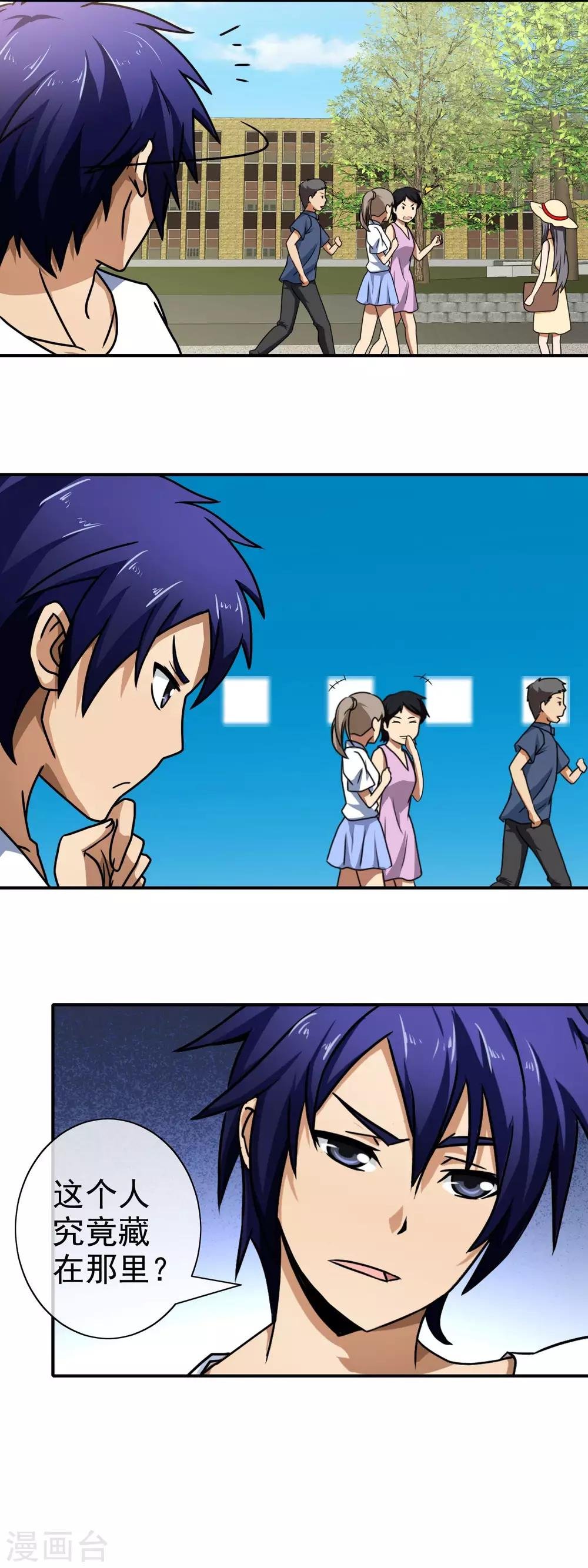 第75话 眼前的一幕