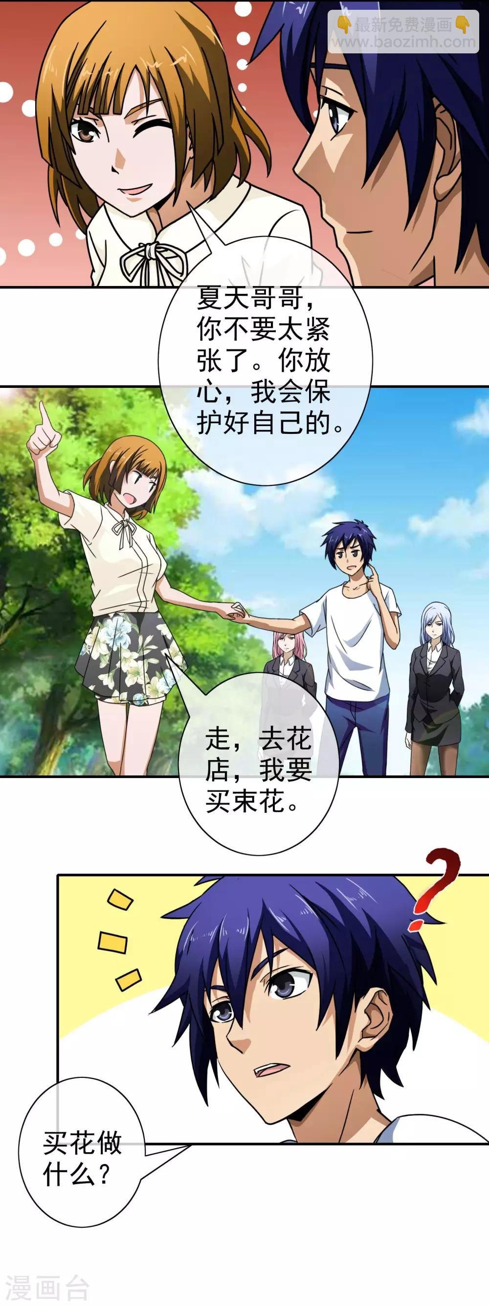 第75话 眼前的一幕
