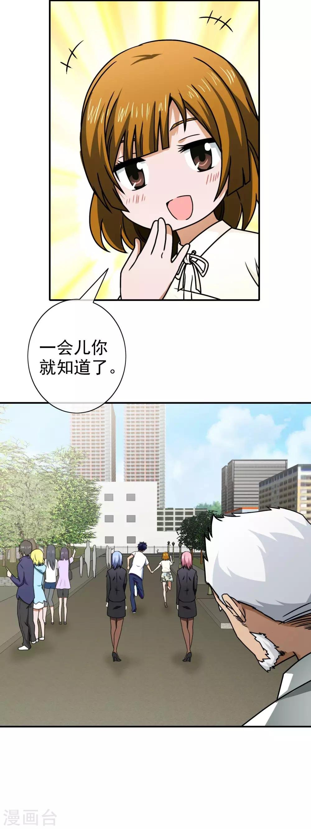 第75话 眼前的一幕