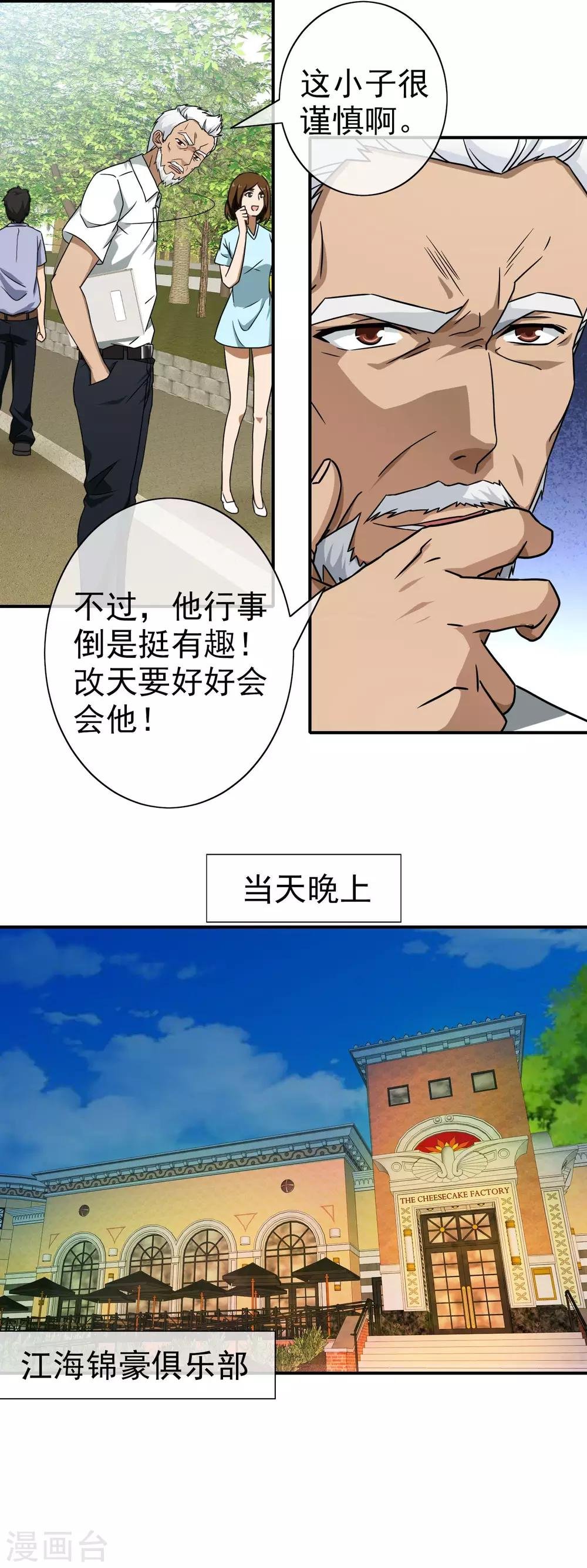 第75话 眼前的一幕