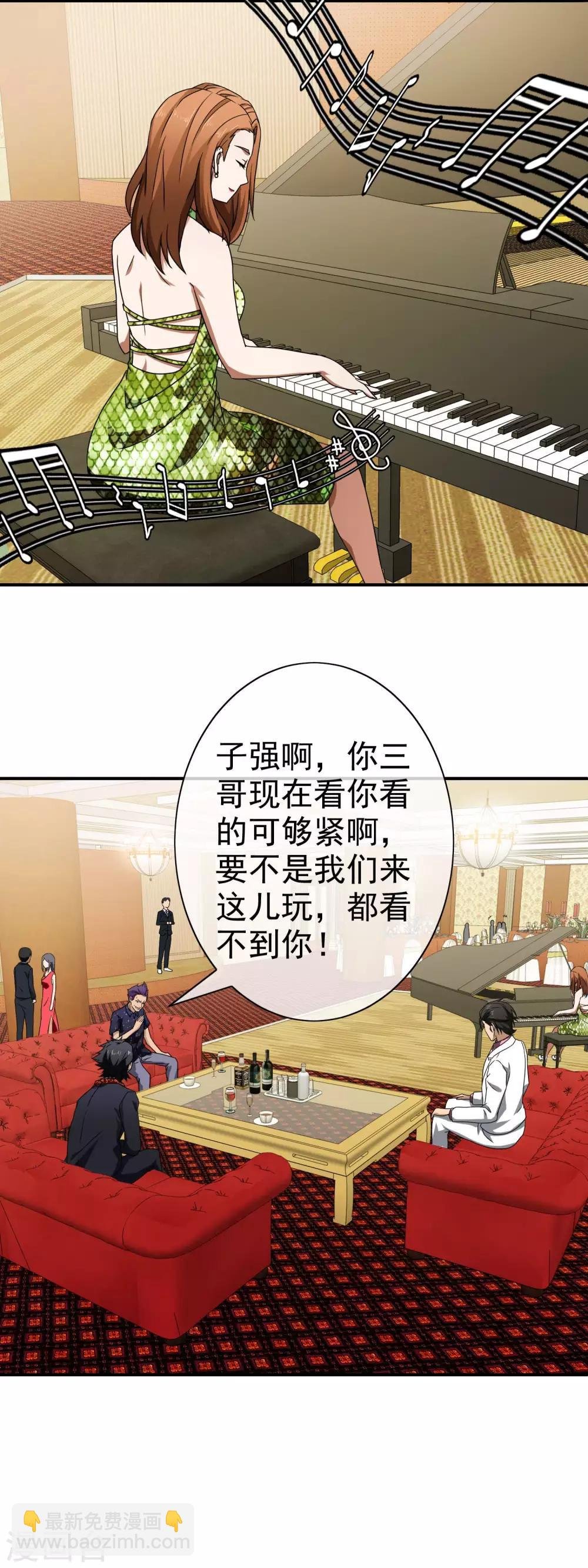 第75话 眼前的一幕