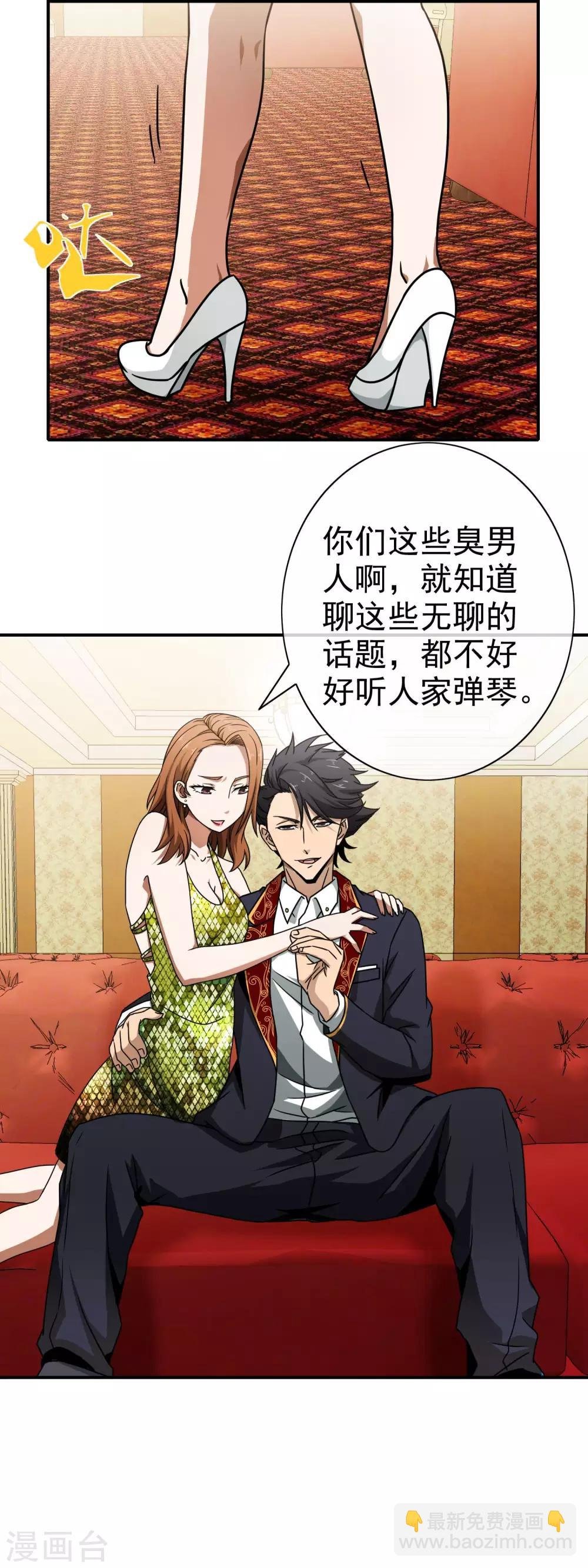第75话 眼前的一幕