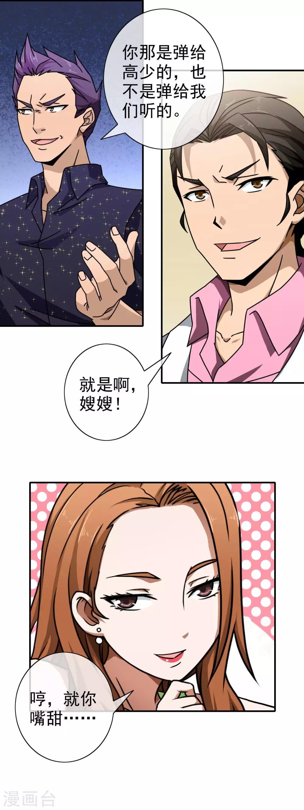 第75话 眼前的一幕
