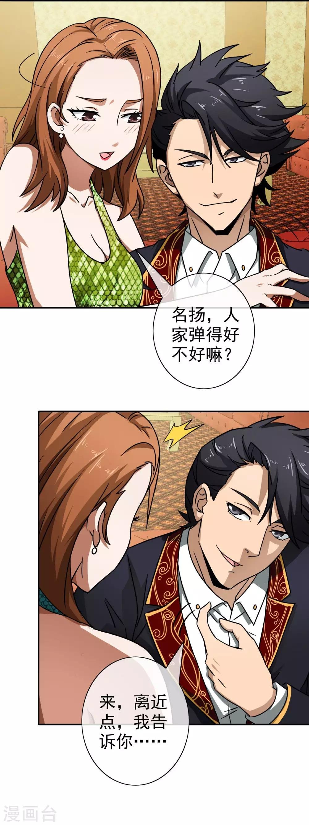 第75话 眼前的一幕