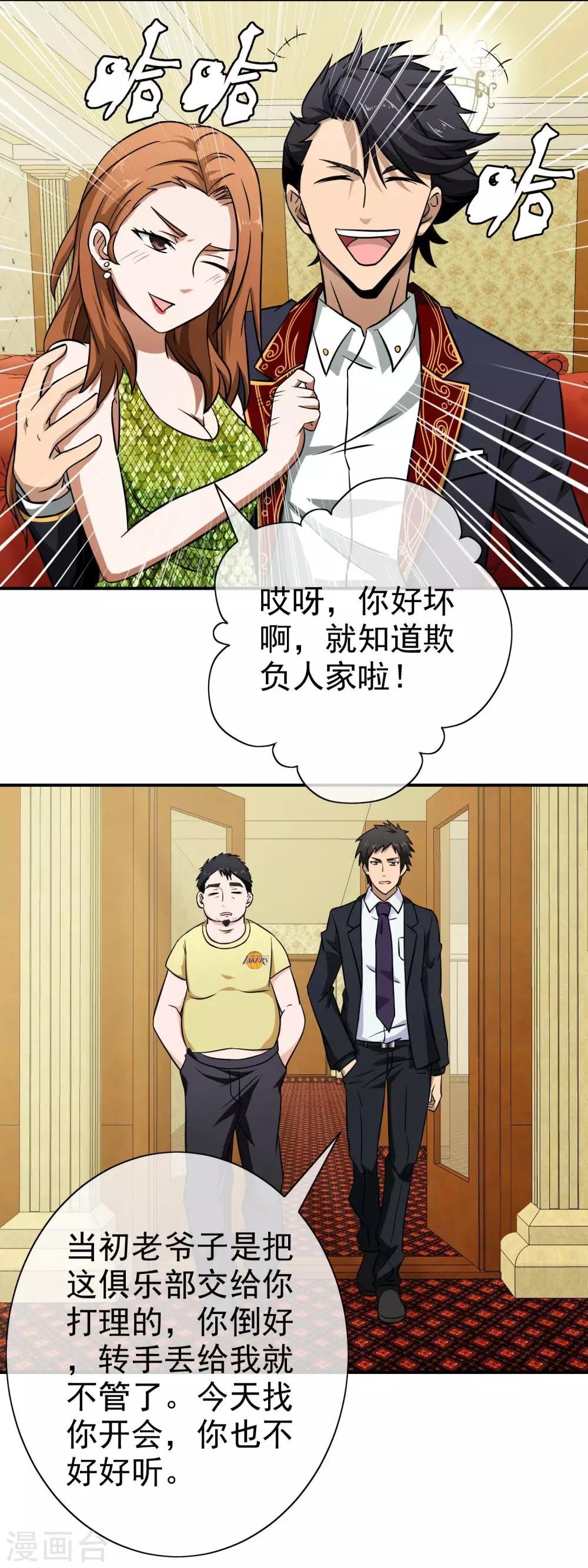 第75话 眼前的一幕