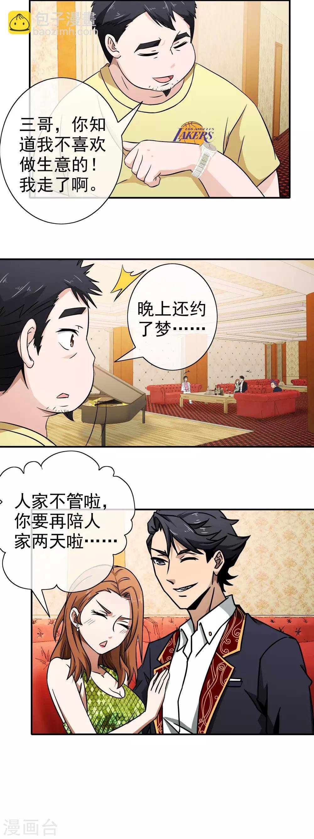 第75话 眼前的一幕