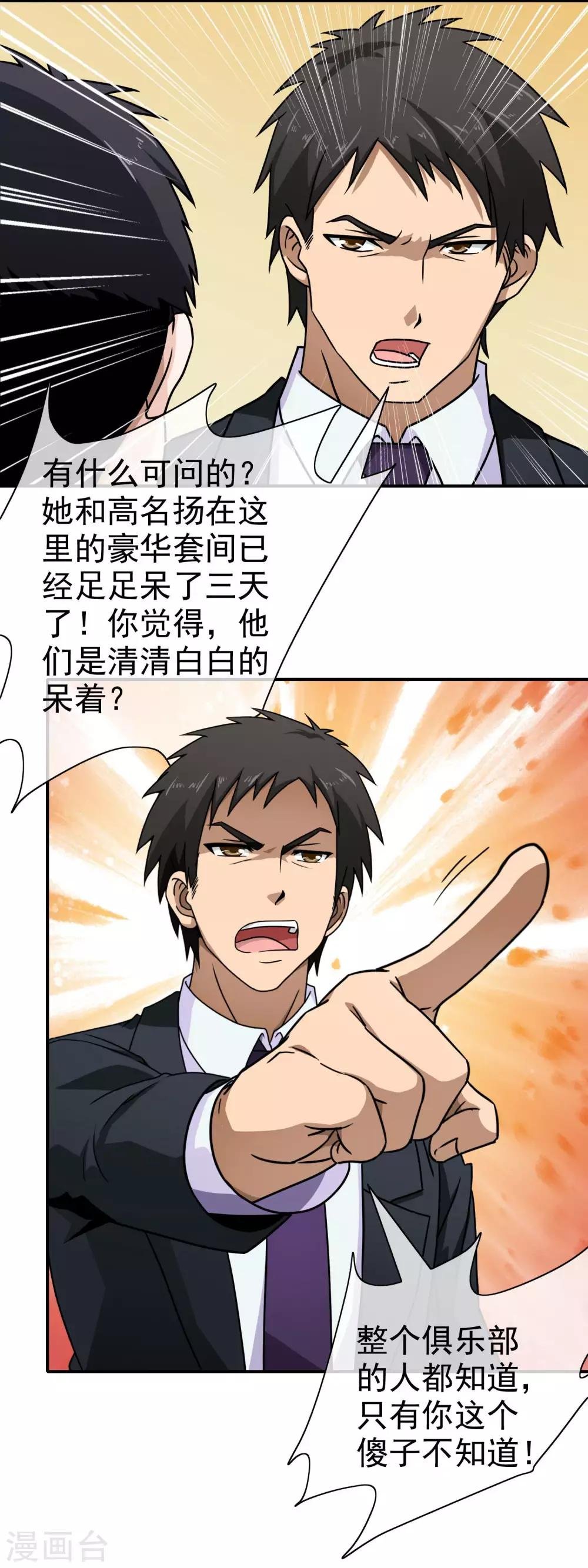 第75话 眼前的一幕
