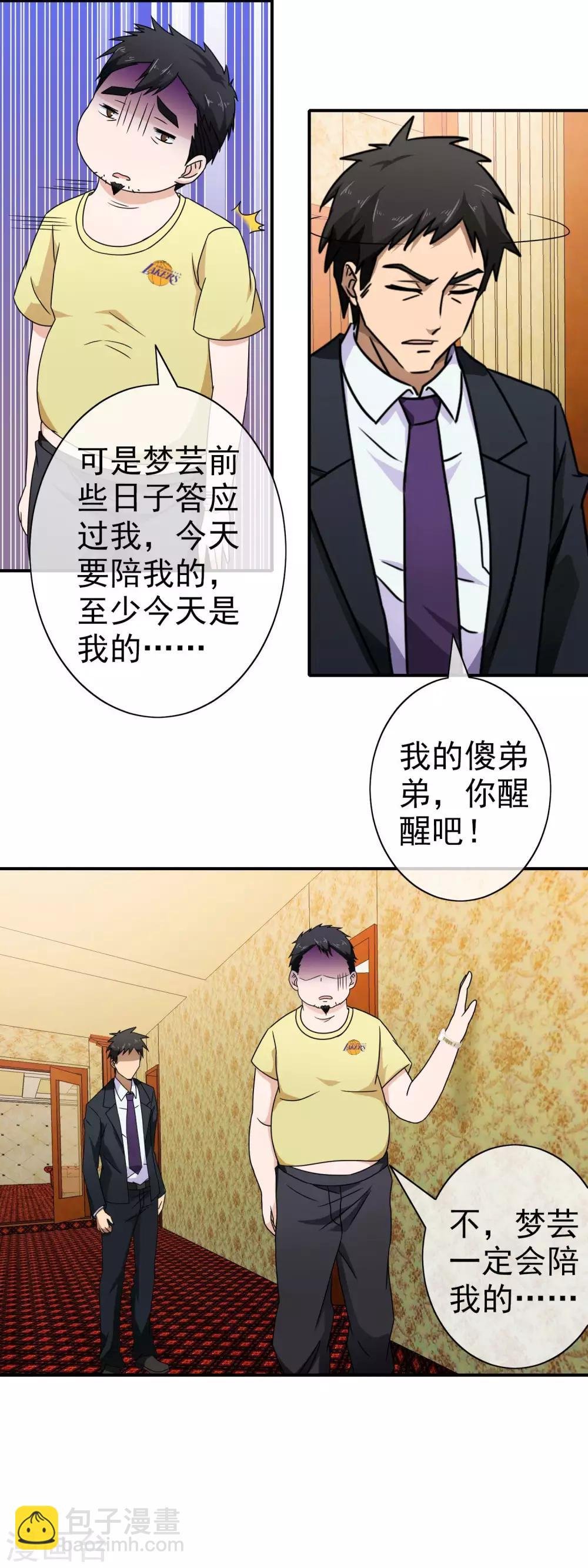 第75话 眼前的一幕