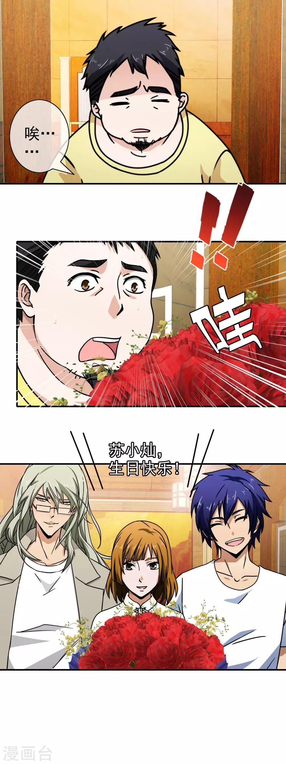 第75话 眼前的一幕