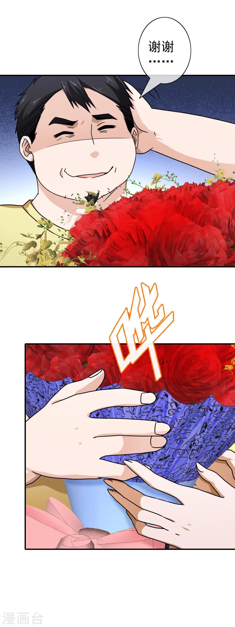 第76话 痴心不改