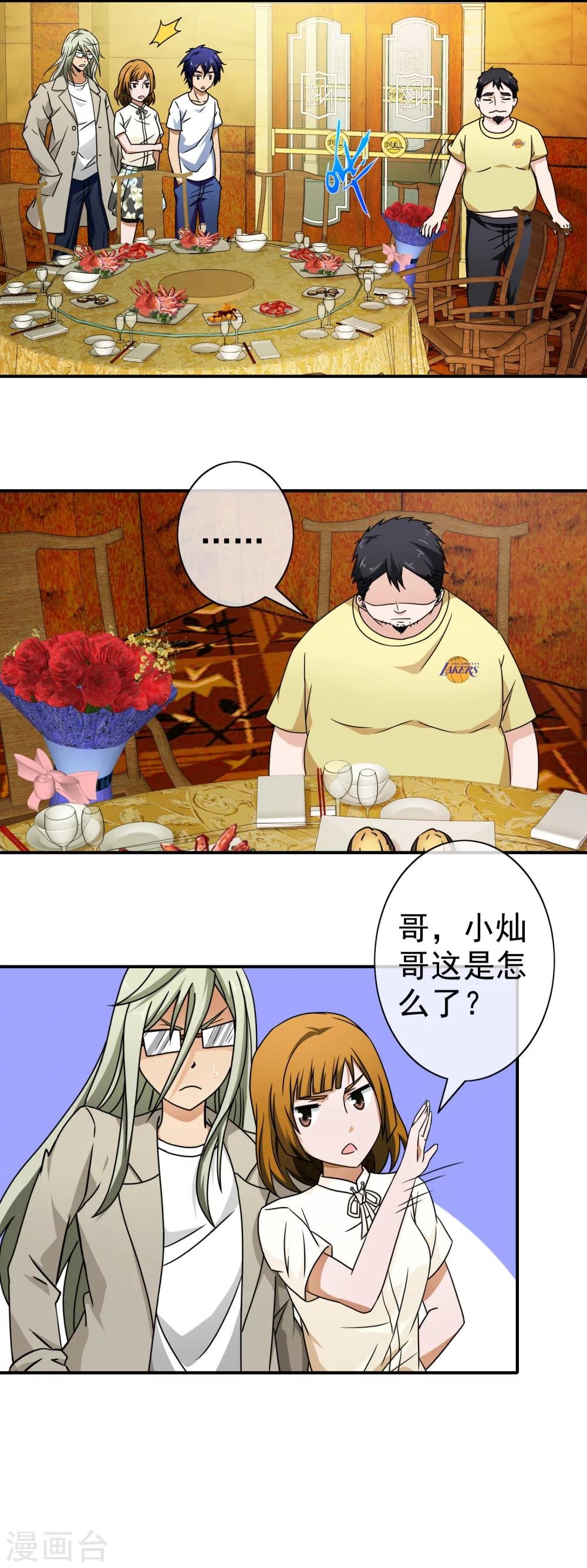第76话 痴心不改