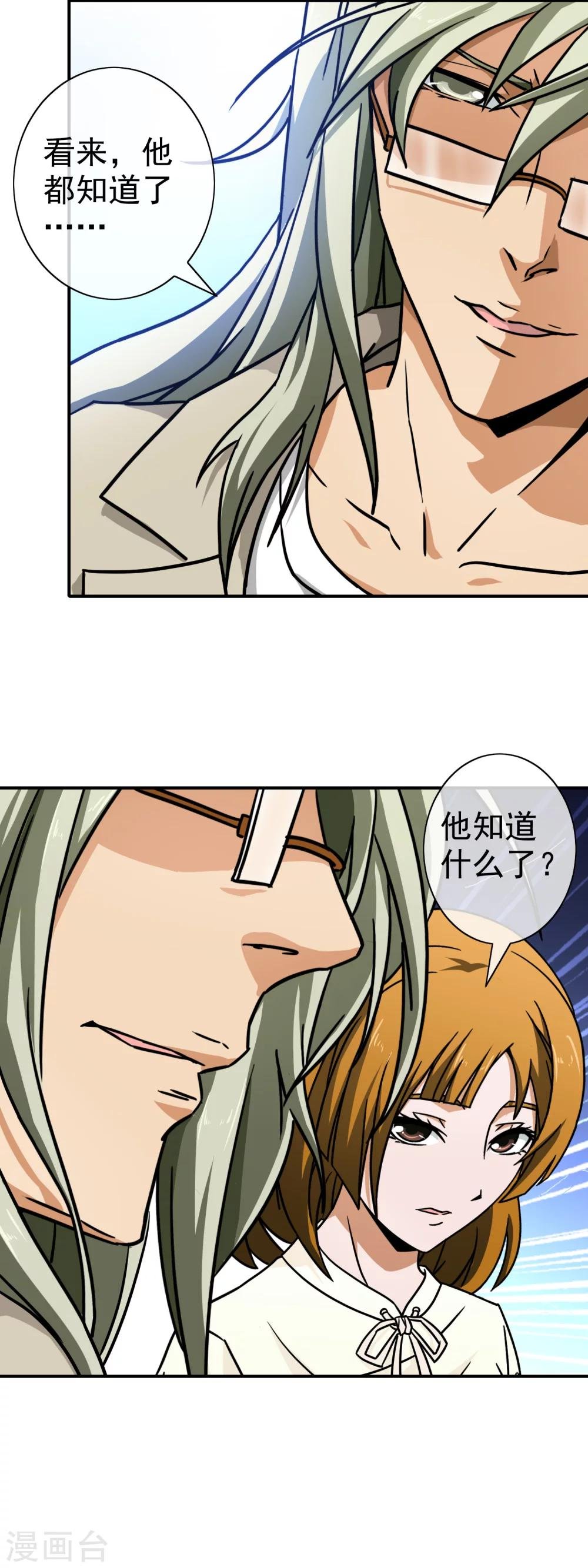 第76话 痴心不改