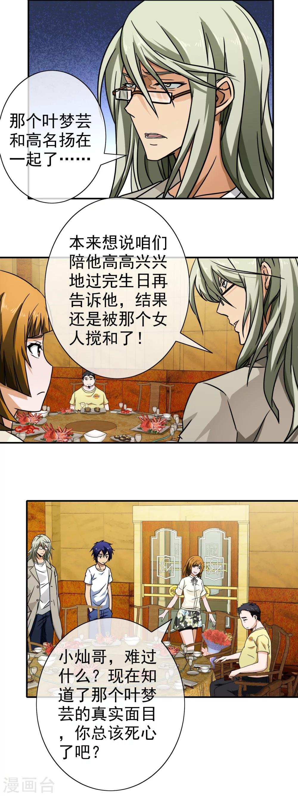 第76话 痴心不改