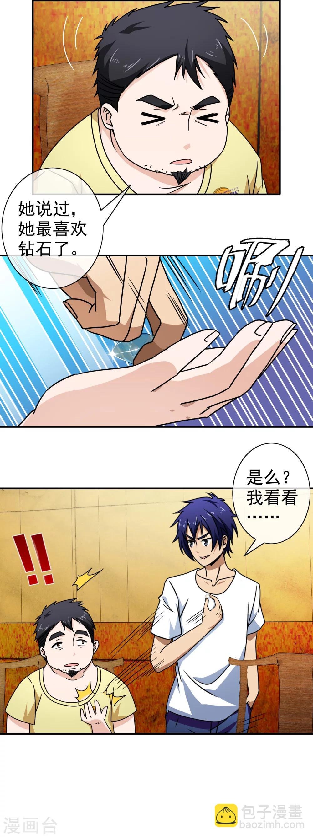 第76话 痴心不改