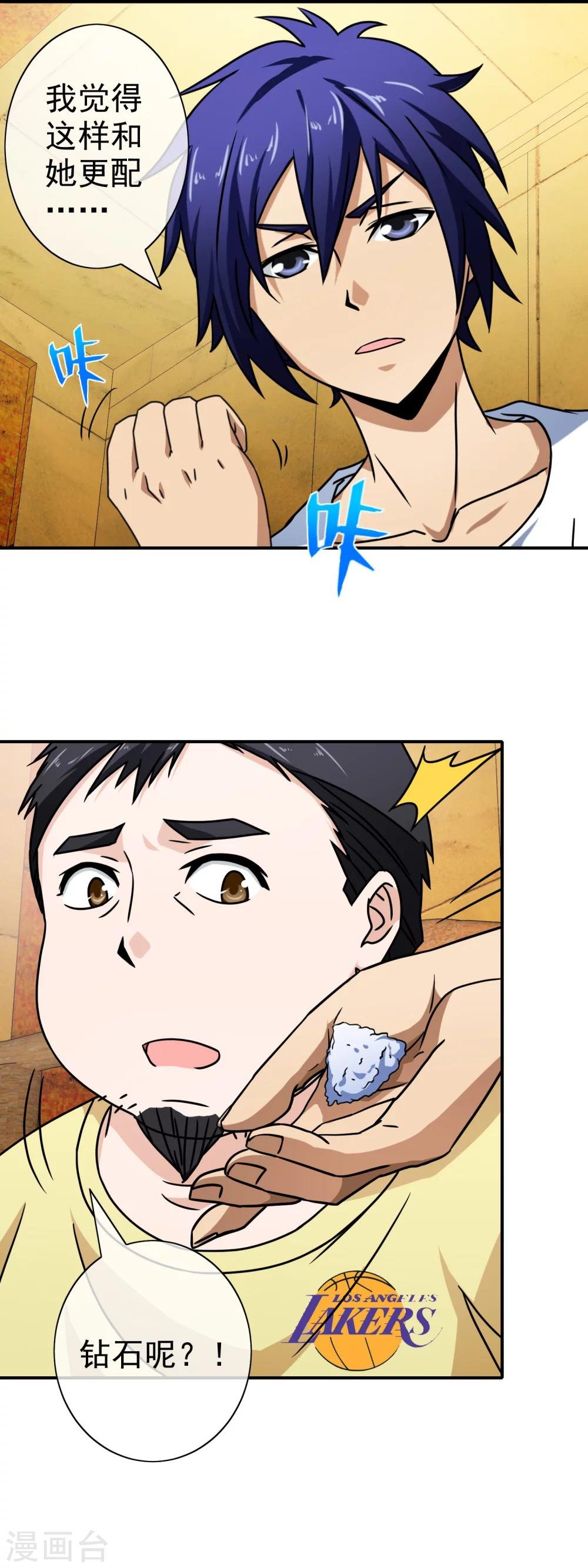 第76话 痴心不改