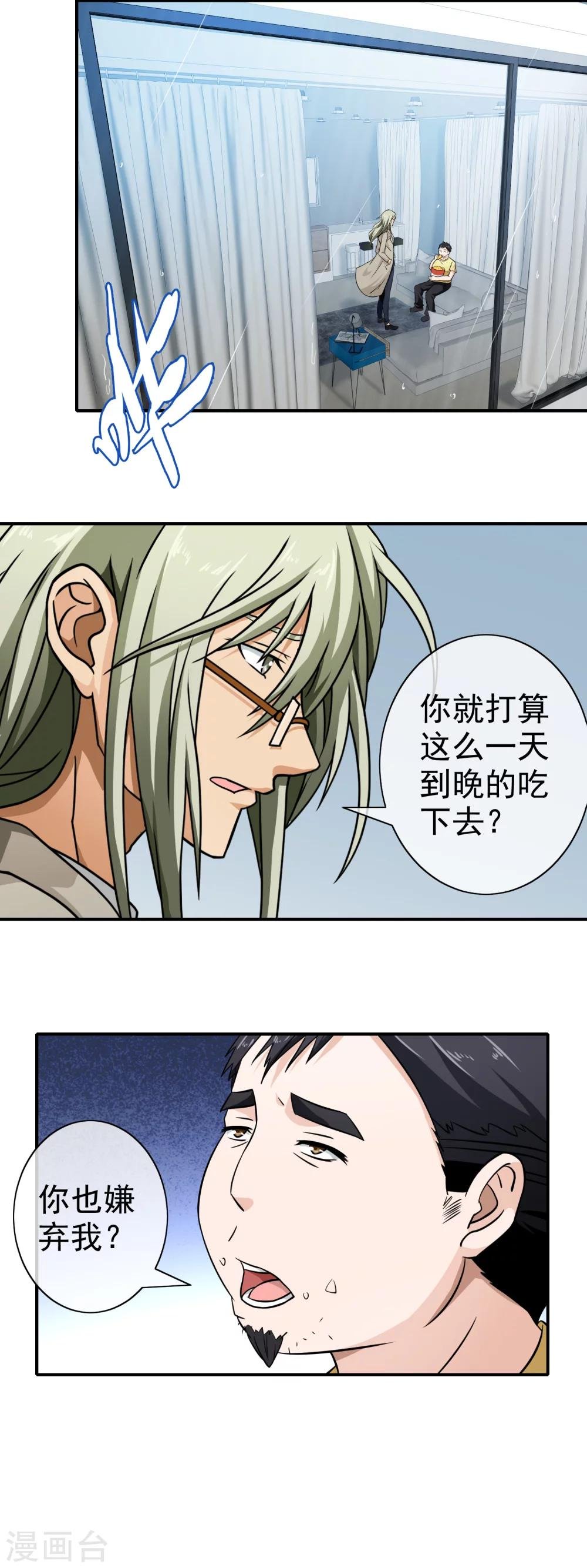 第76话 痴心不改