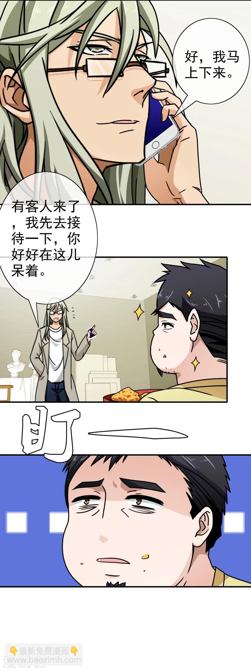 第76话 痴心不改