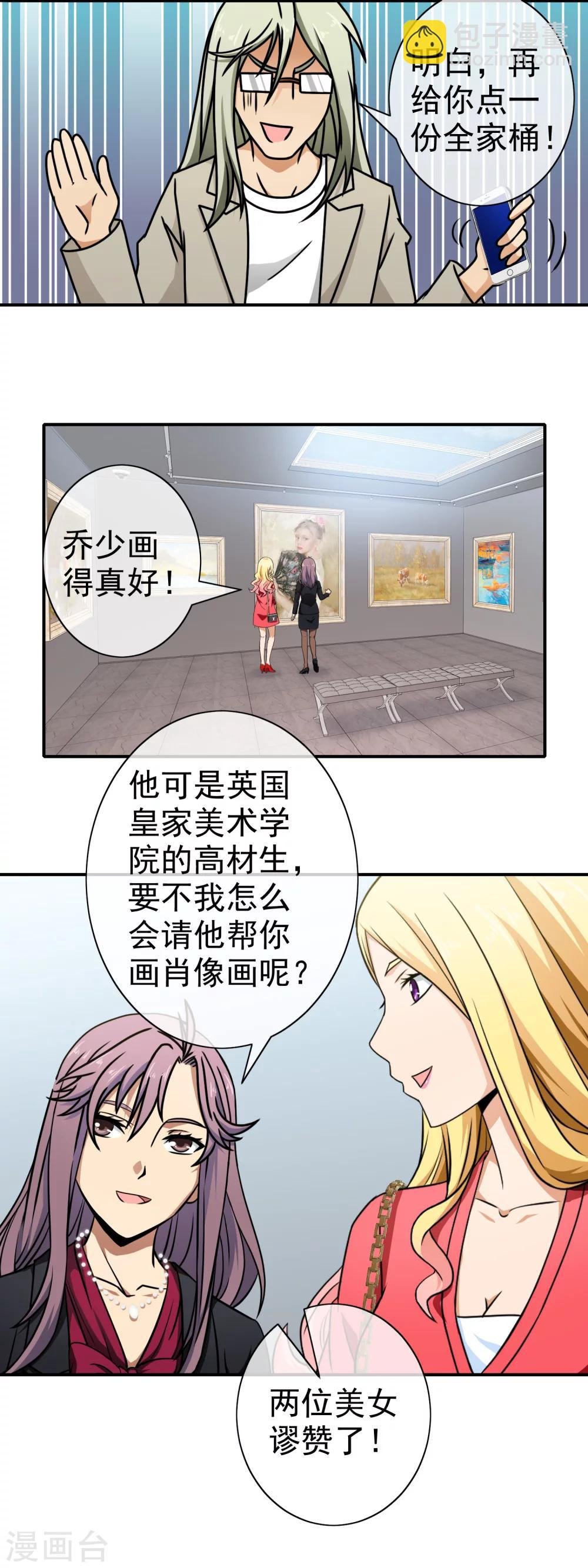 第76话 痴心不改