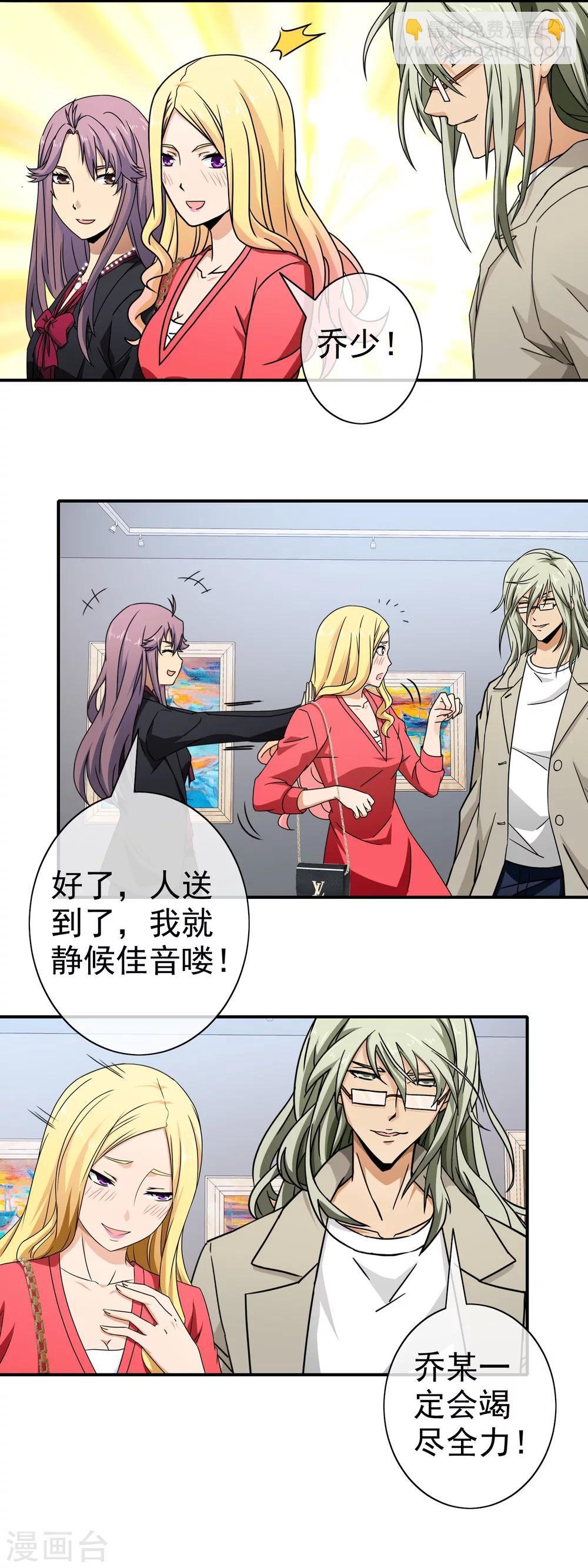 第76话 痴心不改