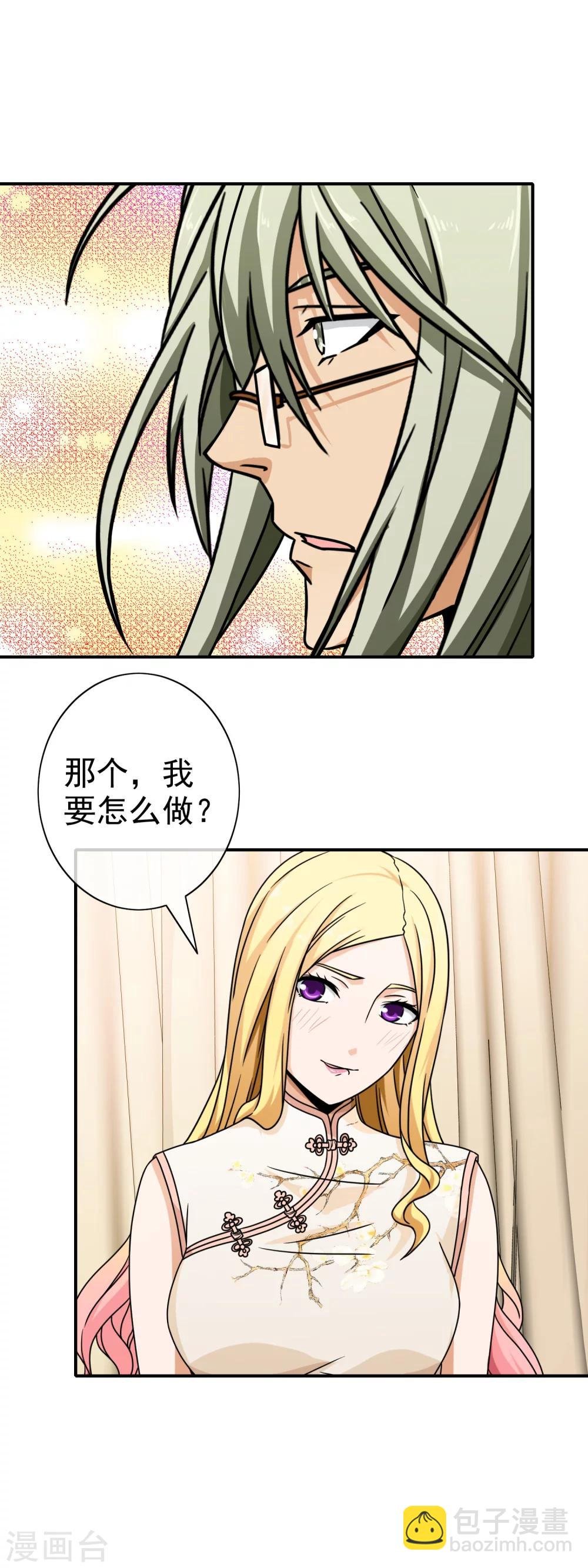 第77话 为你画一生