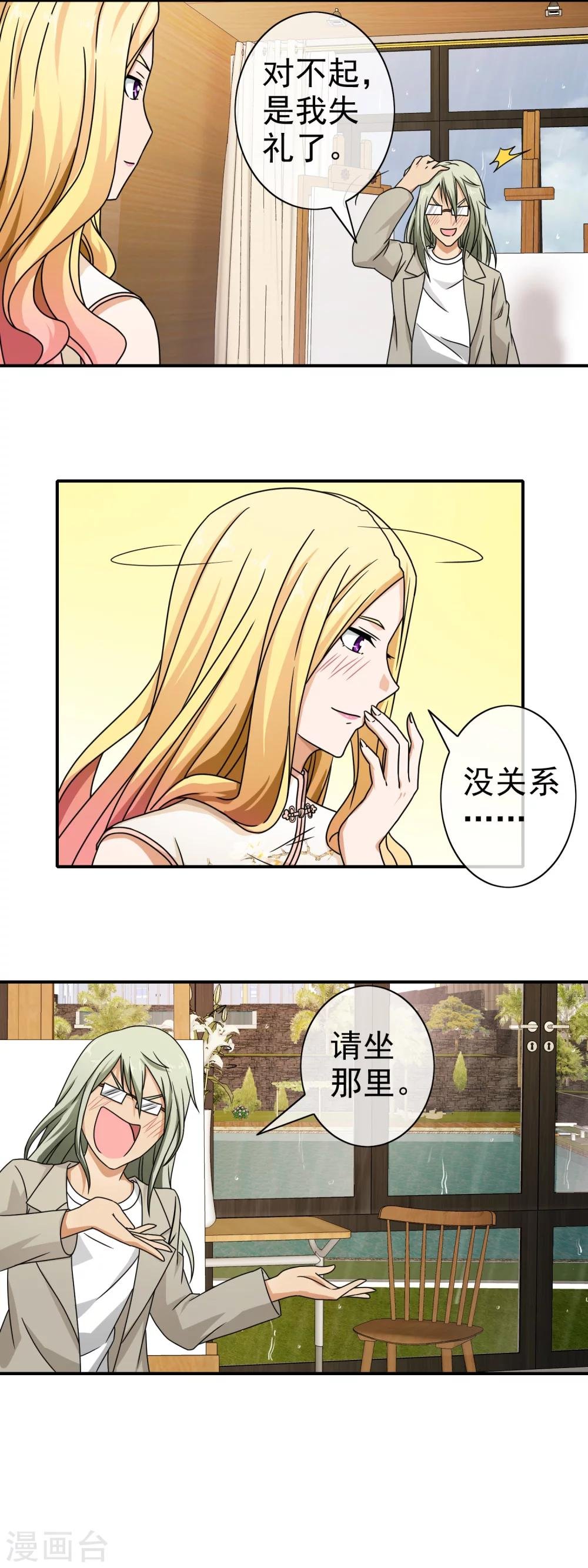 第77话 为你画一生