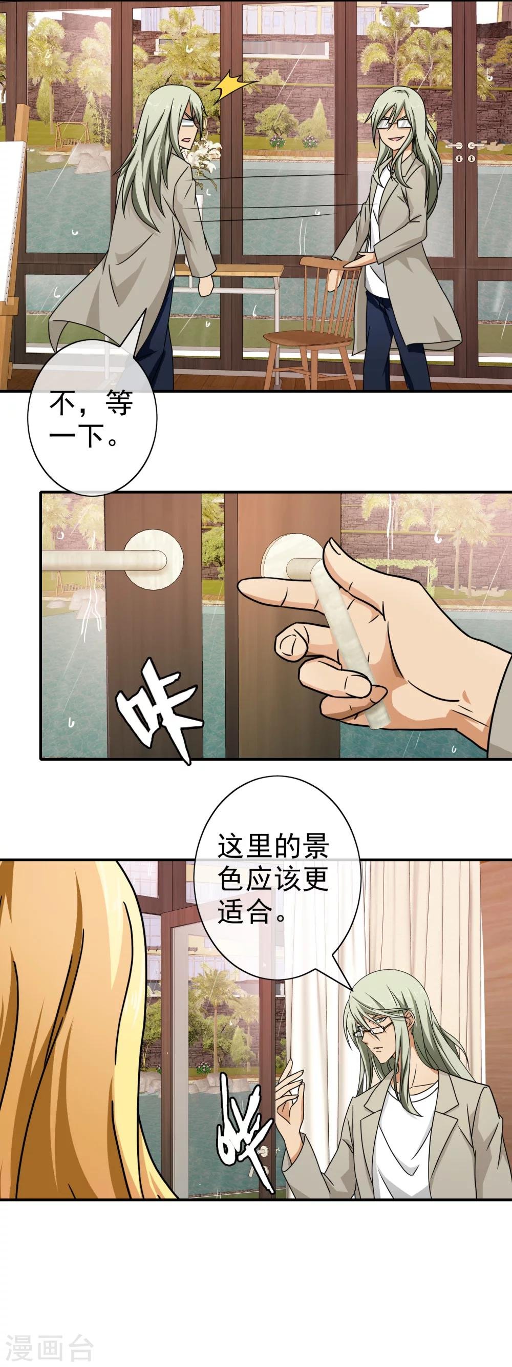 第77话 为你画一生