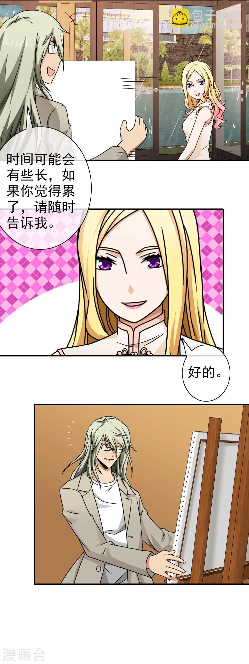 第77话 为你画一生