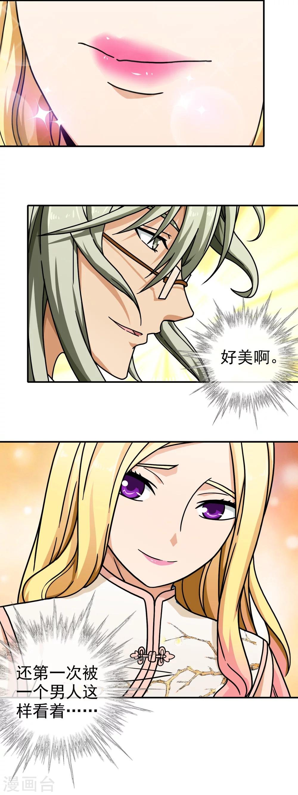 第77话 为你画一生