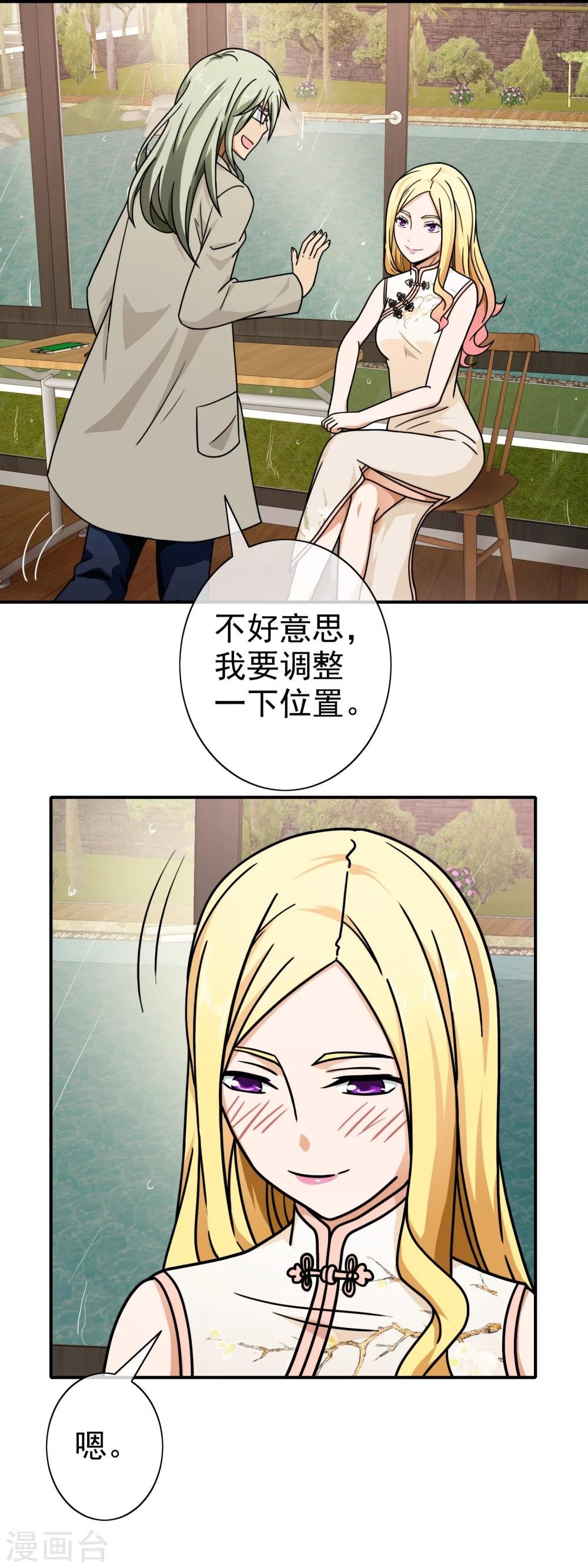 第77话 为你画一生