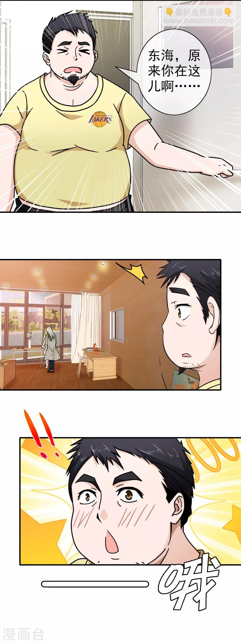第77话 为你画一生