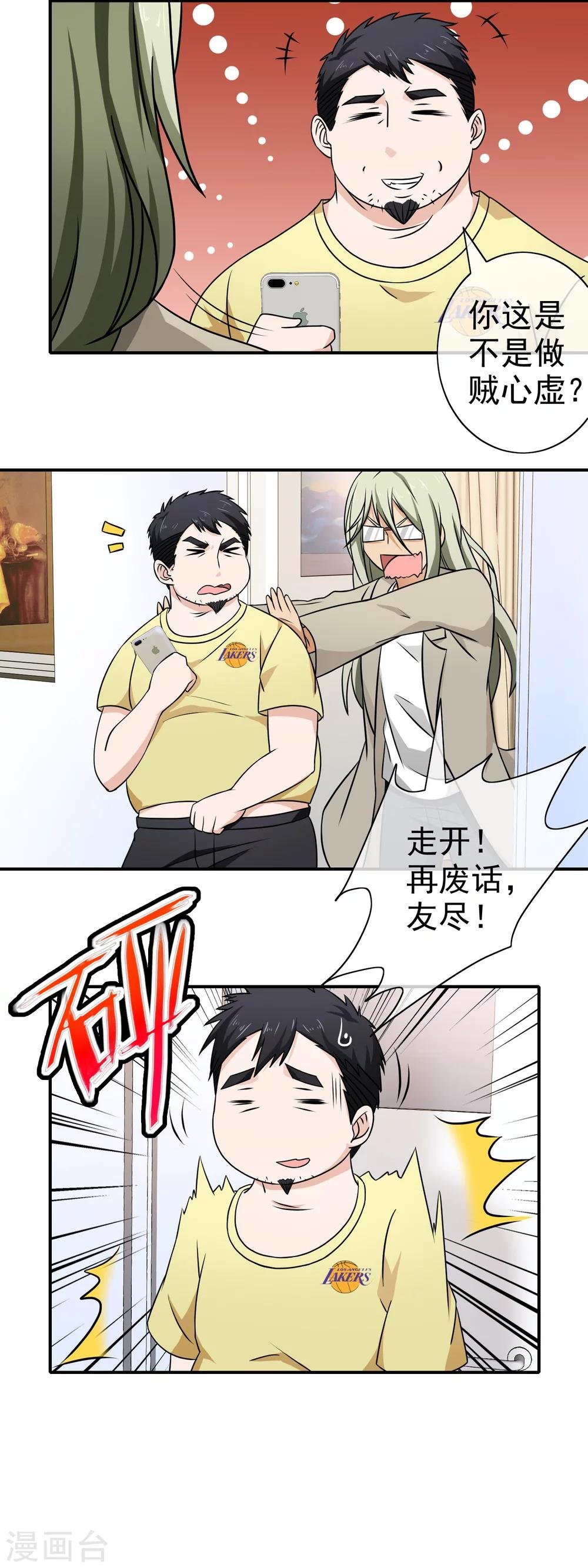第77话 为你画一生