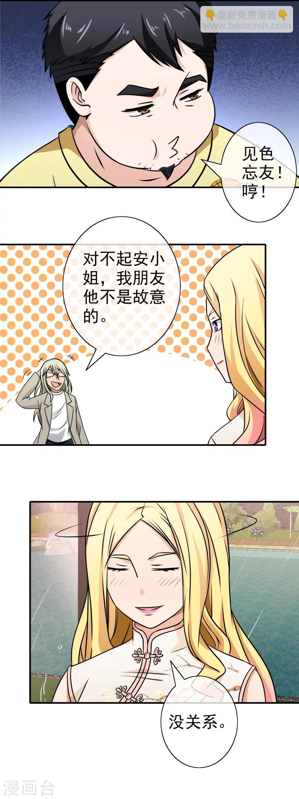 第77话 为你画一生