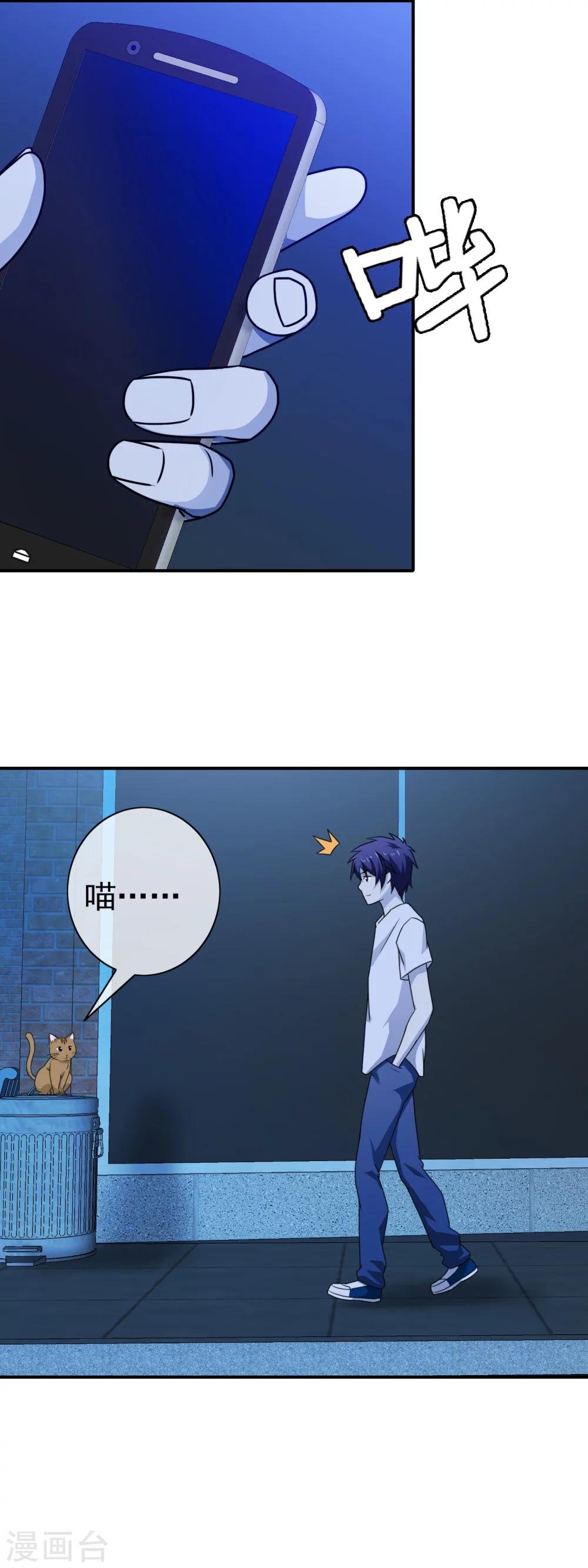 第77话 为你画一生