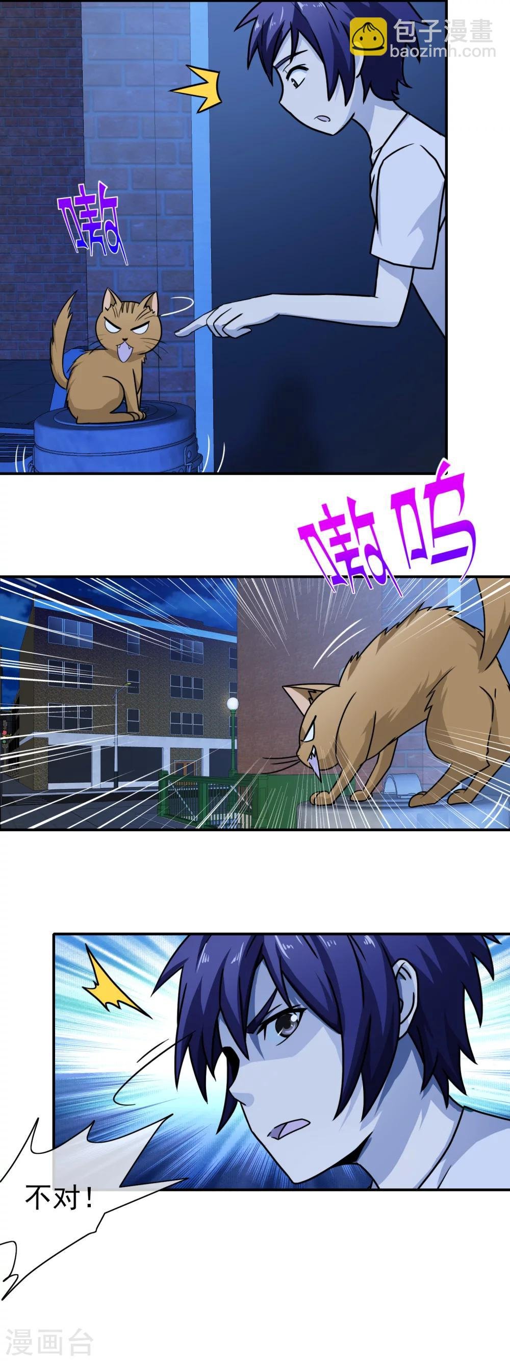 第77话 为你画一生