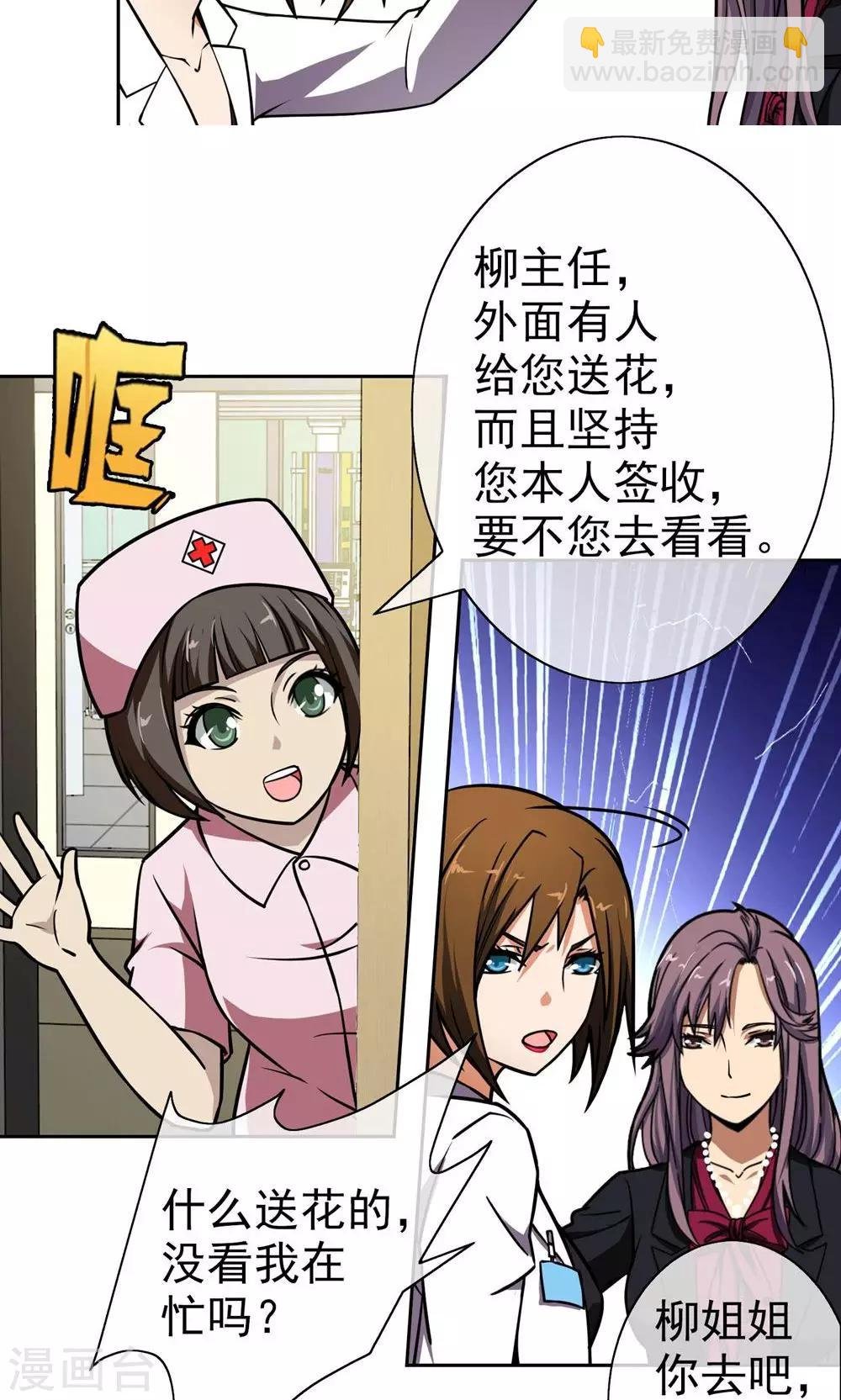 第7话 点穴