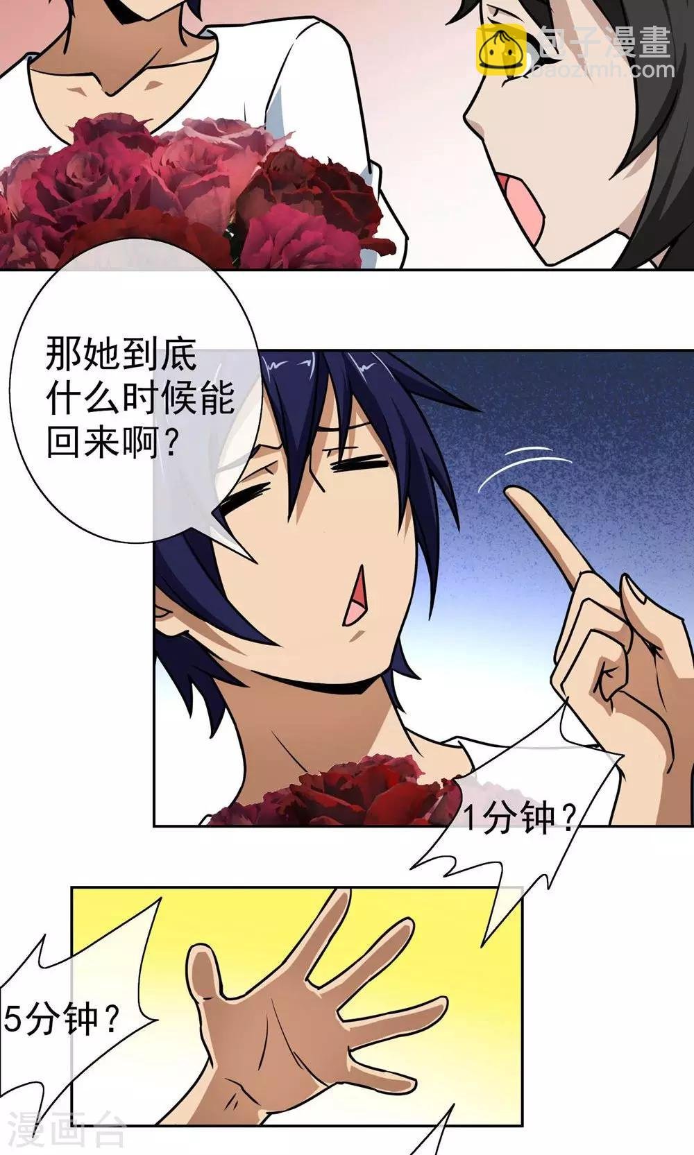 第7话 点穴