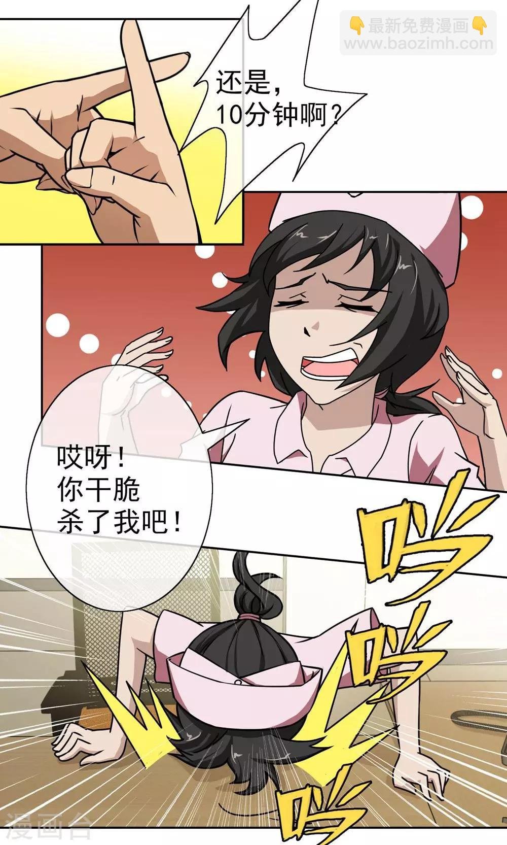 第7话 点穴